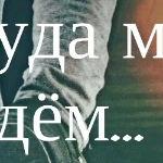 Валерия - И куда мы идём И куда мы идём